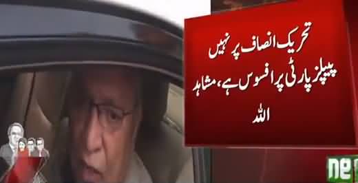 Mujhe PTI Per Nahi Peoples Party Per Afsoos Hai - Mushahid Ullah Khan