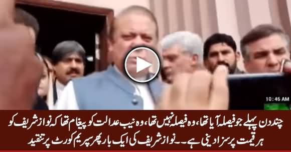 Mujhe Saza Dilwai Ja Rahi Hai - Nawaz Sharif Once Again Criticizing Supreme Court