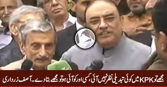 Mujhe Tu KPK Mein Koi Tabdeeli Nazar Nahi Aai - Asif Zardari