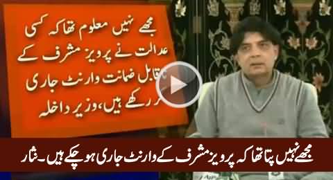 Mujhey Nahi Pata Tha Ke Pervez Musharraf Ke Arrest Warrant Jari Ho Chuke Hai - Chaudhry Nisar