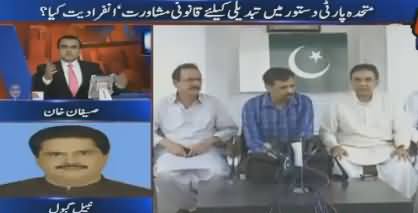 Mujhey Pagal Kutte Ne Kaata Hai Ke Mein Mustafa Kamal Ki Party Join Karon - Nabil Gabol