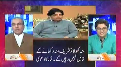 Mujib ur Rehaman Shami's Response on Ch Nisar's detachment with PMLN