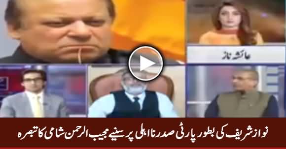 Mujib ur Rehman Shami's Comments on Supreme Court's Verdict Against Nawaz Sharif