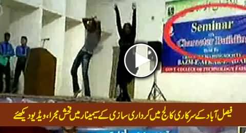 Mujra in Faisalabad Government College During Character Building Seminar