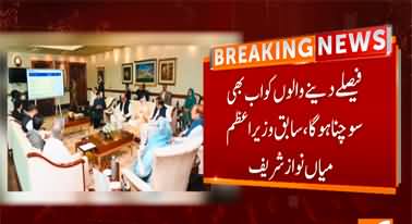 Mulk Ke Sath Acha Salook Nahi Kia Ja Raha, Faisley Dene Walo Ko Sochna Hoga - Nawaz Sharif