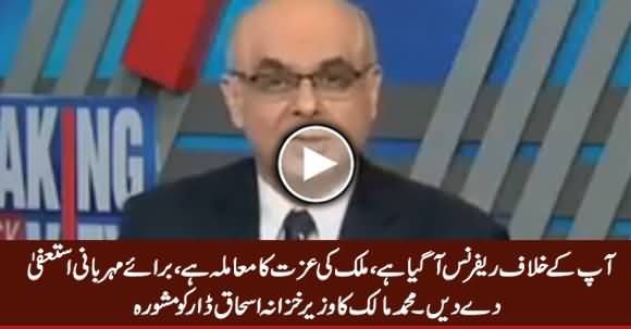 Mulk Ki Izzat Ka Muamla Hai, Please Step Down - Muhammad Malick To Ishaq Dar