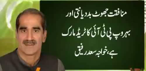 Mulk Main Bay Sharmoun Ki Hakoomat Bnane Ki Tayari Ki Ja Rahi - Saad Rafique