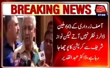 Mulk Mein Loot Maar Jari Hai - Dr. Abdul Qadir Khan Views on Current Situation