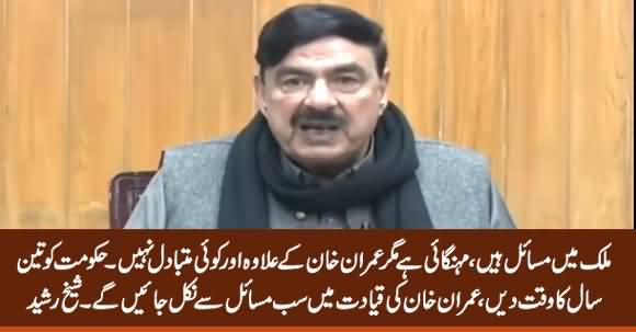 Mulk Mein Masayl Hain Per Imran Khan Ke Elawa Aur Koi Mutbadal Nahi - Sheikh Rasheed