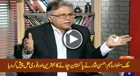 Mulk Sanwaro Muhim: Hassan Nisar Gives Excellent & Instant Solution to Save Pakistan