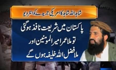 Mullah Umar will be Amir ul Momineen and Fazalullah will Be Khalifa of Pakistan Under Taliban Sharia