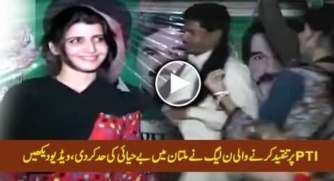 Multan Mein Jeet Ki Khushi Mein PMLN Ka Bay Hayai Se Bharpoor Jashn