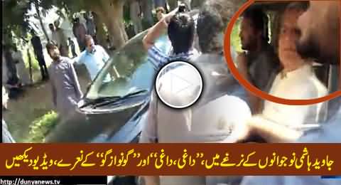 Multan Students Surround Javed Hashmi's Car, Chant 