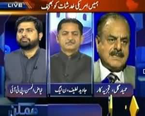 Mumkin (Aid Nahi Trade, Kya America Doray Se Kuch Hasil Ho Payega?) - 22nd October 2013