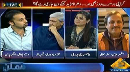 Mumkin (Altaf Hussain Giraftar Ab Kya Hoga?) – 4th June 2014