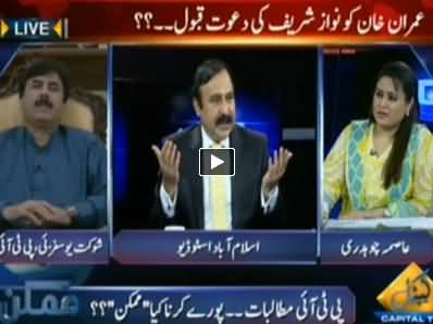 Mumkin (Are PTI Demands Acceptable?) – 12th May 2014