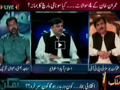 Mumkin (Are PTI's Four Demands Acceptable?) – 30th June 2014