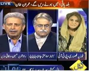 Mumkin (Baldiyati Intekhabat, Is Bar Election Commission Sur Khuru Ho Paye Ga?) – 30th October 2013