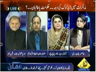 Mumkin (Dialogue Mein Deadlock Kyun?) – 19th February 2014