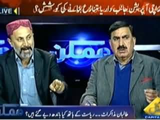 Mumkin (Dialogue with Taliban, Is State Forced?) - 11th February 2014