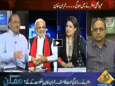 Mumkin (Eid Bhi Dharney Mein Ho Gi - Imran Khan) – 1st October 2014