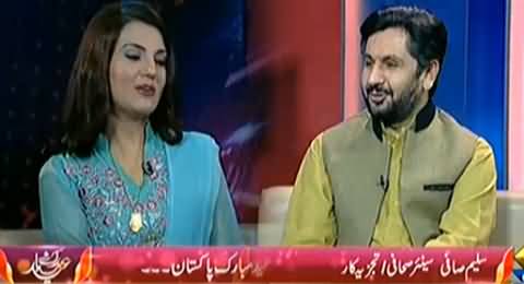 Mumkin (Eid Special with Reham Khan, Saleem Safi and Others) – 30th July 2014