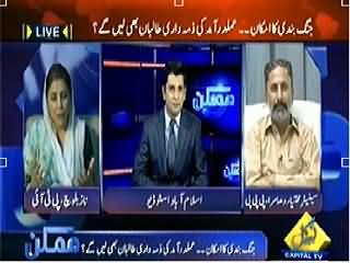 Mumkin (Ex CJ Iftikhar Chaudhry Decides to Join Politics) - 26th March 2014