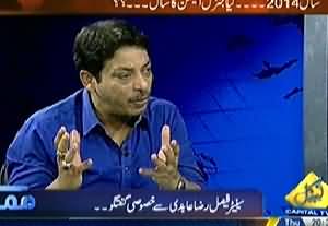 Mumkin (Faisal Raza Abidi Exclusive Interview) – 13th March 2014