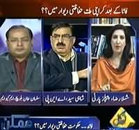 Mumkin (FATA ke Bad Karachi Taliban Ka Garh Bun Gya) - 13th January 2014