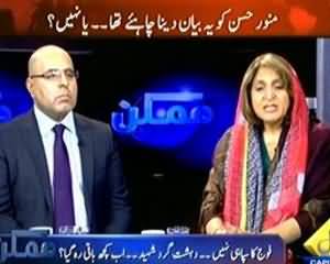 Mumkin (Fauji Sipahi Nahi, Dehshatgard Shaheed Hain, Ab Kuch Baqi Reh Gaya Hai?) - 12th November 2013