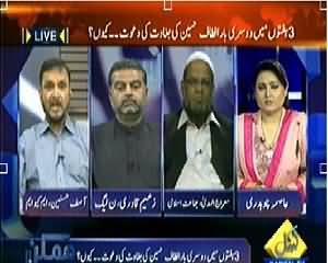 Mumkin (Gen. Pasha Was Aware of Osama in Pakistan) – 19th March 2014