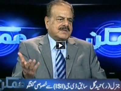 Mumkin (Gen (R) Hameed Gul Exclusive Interview) – 28th April 2014