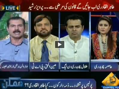 Mumkin (Govt's Gullu Buts in Civil Dress Tortured) - 24th June 2014