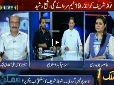 Mumkin (Imran Khan Demands Shahbaz Sharif to Resign) – 18th June 2014