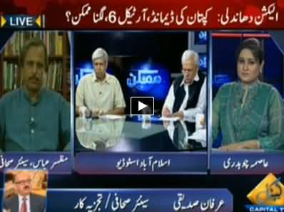 Mumkin (Is 11 May Protest A Conspiracy Against Democracy) – 8th May 2014