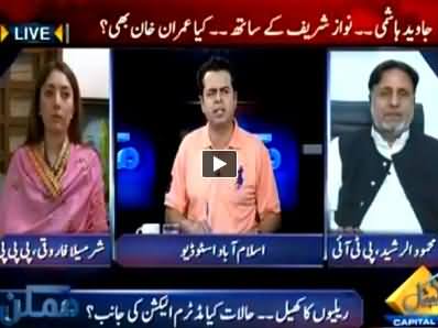 Mumkin (Is 11 May Protest A Trailer of Movie) – 7th May 2014