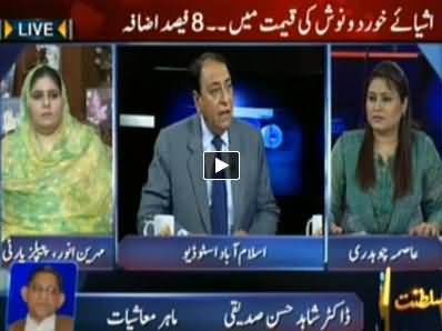 Mumkin (Is 2014 Last Year of PMLN Govt) – 5th June 2014