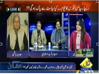 Mumkin (Is Media the Target of National Security Policy) – 26th February 2014