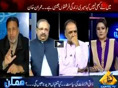 Mumkin (Is PMLN Govt Really in Danger?) - 8th July 2014