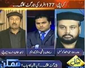 Mumkin (Karachi, Firqa Wariyat Urooj Per, kya Aik Aur Maidan e Jung Tayar?) - 4th December 2013