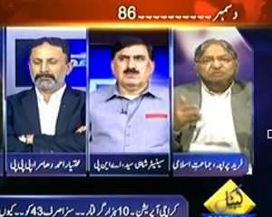 Mumkin (Karachi Operation, 10 Hazar Griftar, Saza sirf 43 ko) - 12th December 2013