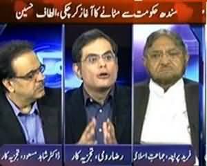 Mumkin (Karachi Operation Ko Siasi Rukh Deney Ki koshish ki Ja rahi Hai) - 3rd October 2013