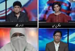 Mumkin (Khalil-ur-Rehman Qamar, Marvi Sirmed Controversy) - 4th March 2020