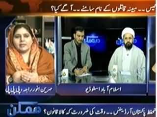 Mumkin (Kya Taliban Se Muzakrat Ka Kuch Faida Hoga?) - 30th January 2014