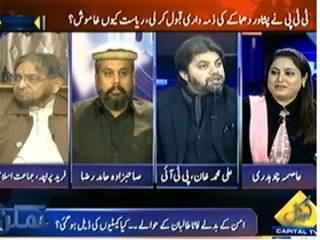 Mumkin (Kya TTP Par Pabandi Khatam Honi Chahiye?) – 6th February 2014