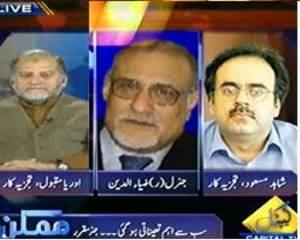 Mumkin (Mian Sahab Apnay Bayan Per Kyun Qaim Na Reh Sakay?) - 27th November 2013