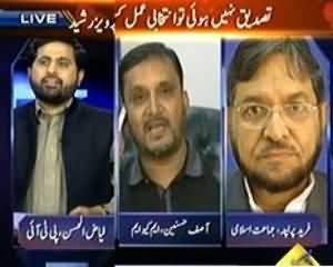 Mumkin (MQM ko Deewar se Lagaya Ja Raha Hai) - 8th October 2013