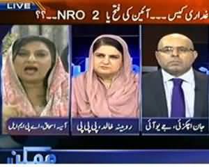 Mumkin (Musharaf Ghadari Case, Jald Bazi Ya Durust Faisla?) - 19th November 2013