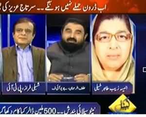 Mumkin (NATO Supply Bandish, 500 Million $ Kya Kaam Dikhaya Gya?) - 20th November 2013