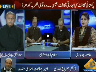 Mumkin (Nawaz Modi Meeting, Trade Preffered Not Human Life) - 27th May 2014